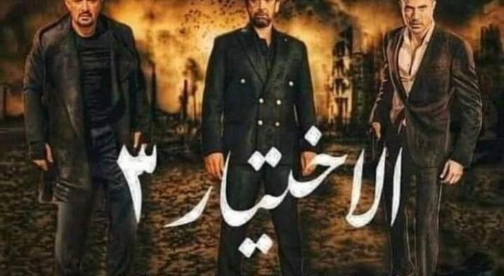 ضجة وجدل.. فنان مصري ينتقد مسلسل "الاختيار 3"