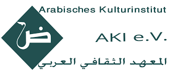 المعهد الثقافي العربي في برلين ينظم ندوة حول فن المفاوضات بين أطراف النزاع